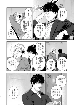 Page 9 of Darkness Hound 4