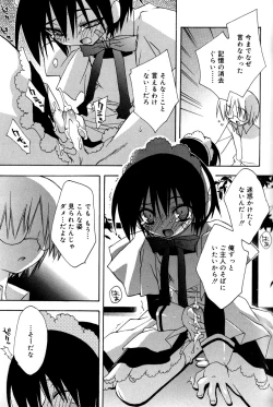 Page 105 of Boku no Animal Life - My Animal Life