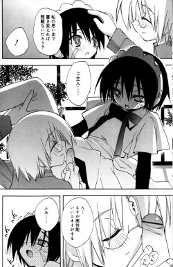 Page 106 of Boku no Animal Life - My Animal Life