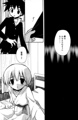 Page 118 of Boku no Animal Life - My Animal Life