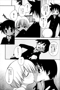 Page 119 of Boku no Animal Life - My Animal Life