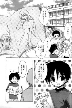 Page 131 of Boku no Animal Life - My Animal Life