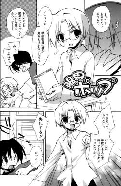 Page 132 of Boku no Animal Life - My Animal Life