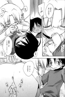 Page 137 of Boku no Animal Life - My Animal Life