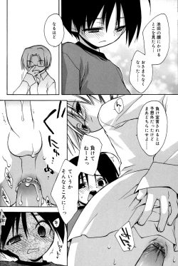 Page 140 of Boku no Animal Life - My Animal Life