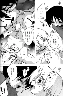 Page 142 of Boku no Animal Life - My Animal Life