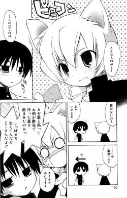 Page 148 of Boku no Animal Life - My Animal Life