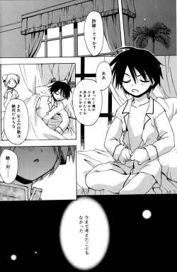 Page 166 of Boku no Animal Life - My Animal Life