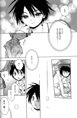 Page 168 of Boku no Animal Life - My Animal Life