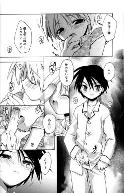 Page 172 of Boku no Animal Life - My Animal Life