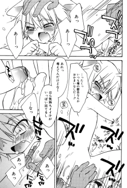 Page 183 of Boku no Animal Life - My Animal Life