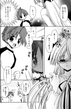 Page 20 of Boku no Animal Life - My Animal Life