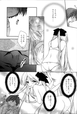 Page 71 of Boku no Animal Life - My Animal Life