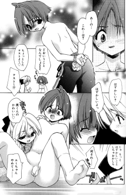 Page 7 of Boku no Animal Life - My Animal Life