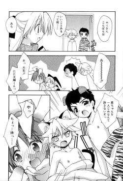 Page 81 of Boku no Animal Life - My Animal Life