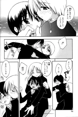 Page 92 of Boku no Animal Life - My Animal Life