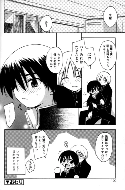 Page 98 of Boku no Animal Life - My Animal Life