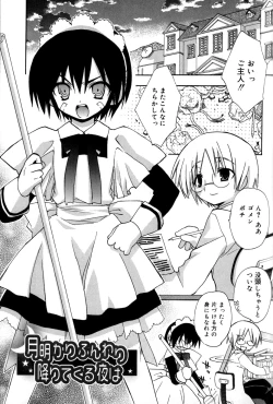 Page 99 of Boku no Animal Life - My Animal Life