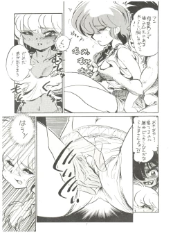 Page 9 of Syuchi Tettei