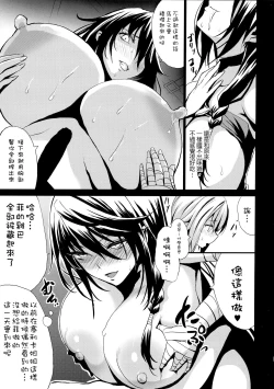 Page 13 of Tales of Breastia