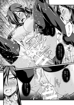 Page 148 of KuroinuTHE COMIC