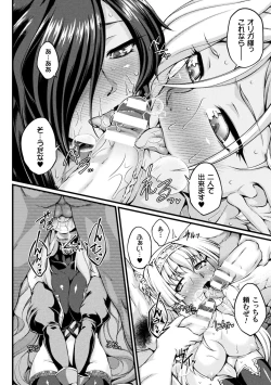 Page 178 of KuroinuTHE COMIC