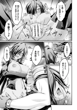 Page 19 of KuroinuTHE COMIC