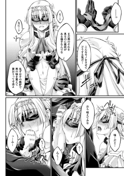 Page 74 of KuroinuTHE COMIC