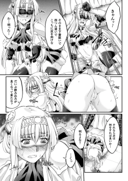 Page 77 of KuroinuTHE COMIC