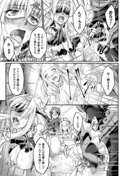 Page 79 of KuroinuTHE COMIC