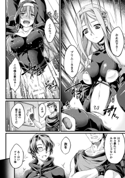 Page 92 of KuroinuTHE COMIC