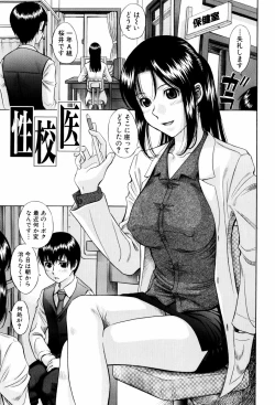Page 41 of Shiritsu Inwai Gakuen