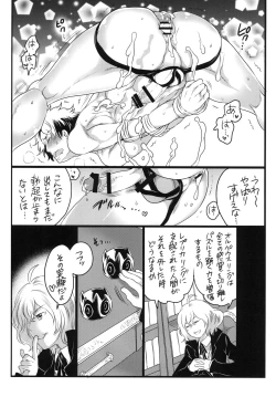 Page 19 of Tsuzuki wa Batsu Game de!