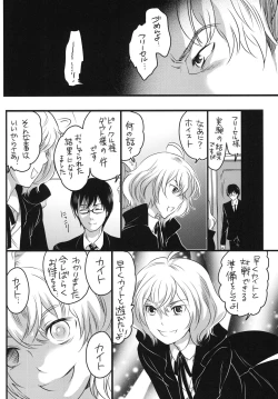 Page 24 of Tsuzuki wa Batsu Game de!