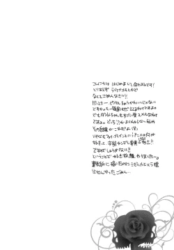 Page 8 of Tsuzuki wa Batsu Game de!