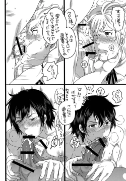 Page 15 of Hakoiri Ouji