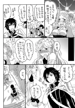 Page 5 of Hakoiri Ouji