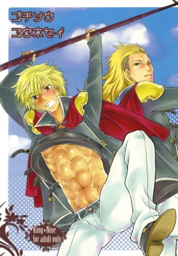 Page 1 of Gochisou Kouhosei