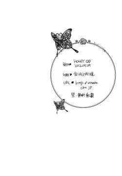 Page 26 of Shiiku Beya no Neko