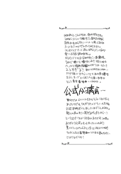 Page 8 of Shiiku Beya no Neko