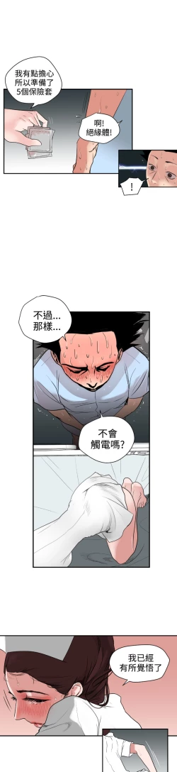 Page 130 of Desire KingCh.1-12