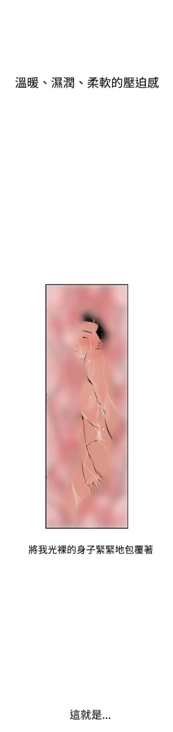 Page 138 of Desire KingCh.1-12