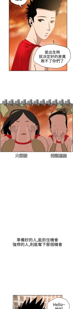 Page 259 of Desire KingCh.1-12