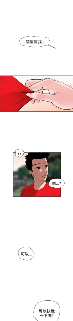 Page 270 of Desire KingCh.1-12