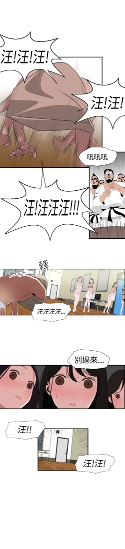 Page 31 of Desire KingCh.1-12