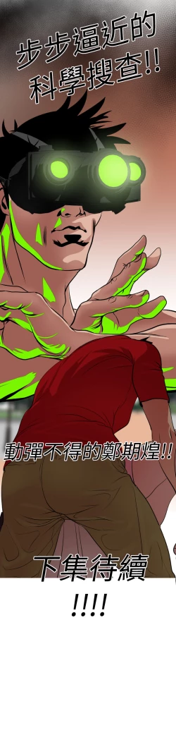 Page 367 of Desire KingCh.1-12