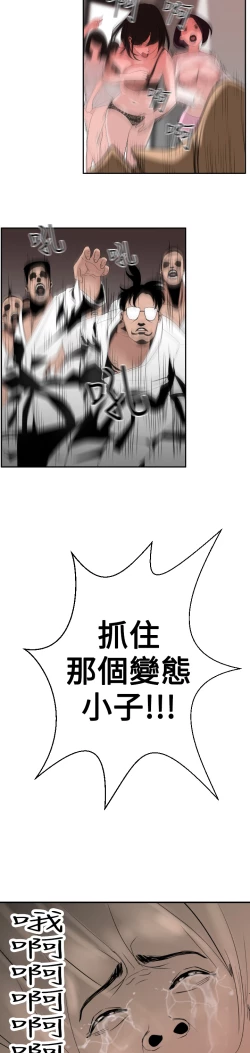 Page 36 of Desire KingCh.1-12