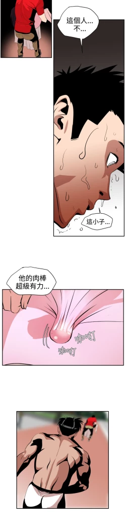 Page 382 of Desire KingCh.1-12