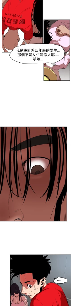 Page 414 of Desire KingCh.1-12