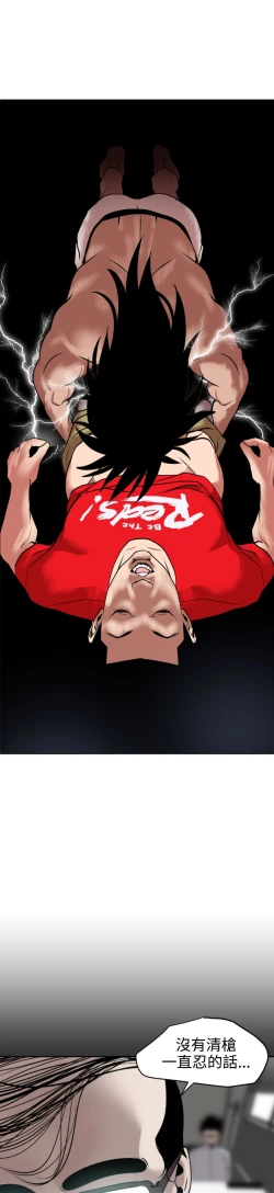 Page 422 of Desire KingCh.1-12